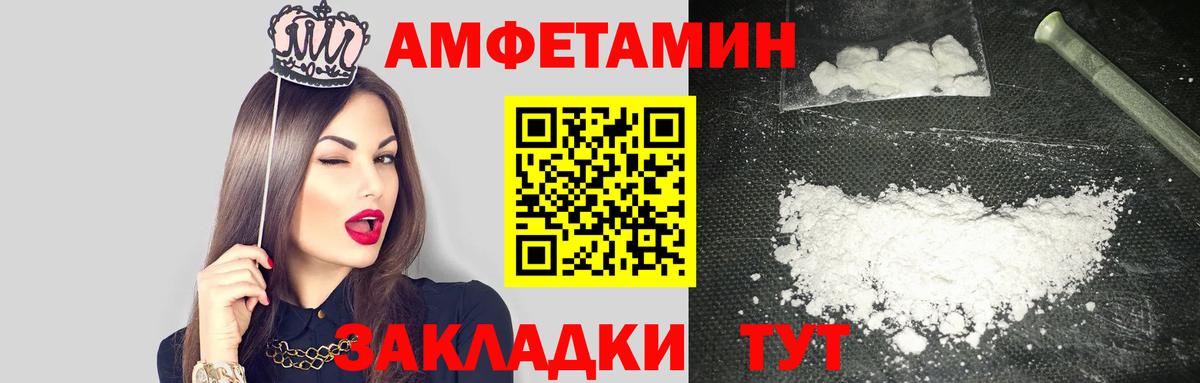 гидра ссылки  АМФЕТАМИН 97%  Амфетамин  Вход с VPN  Миллерово 