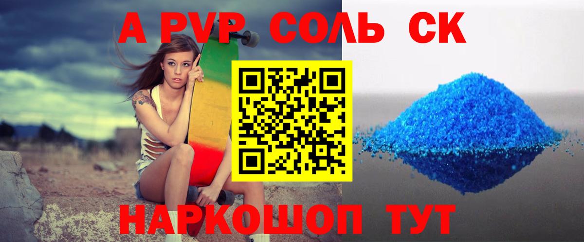 Alpha PVP кристаллы Миллерово