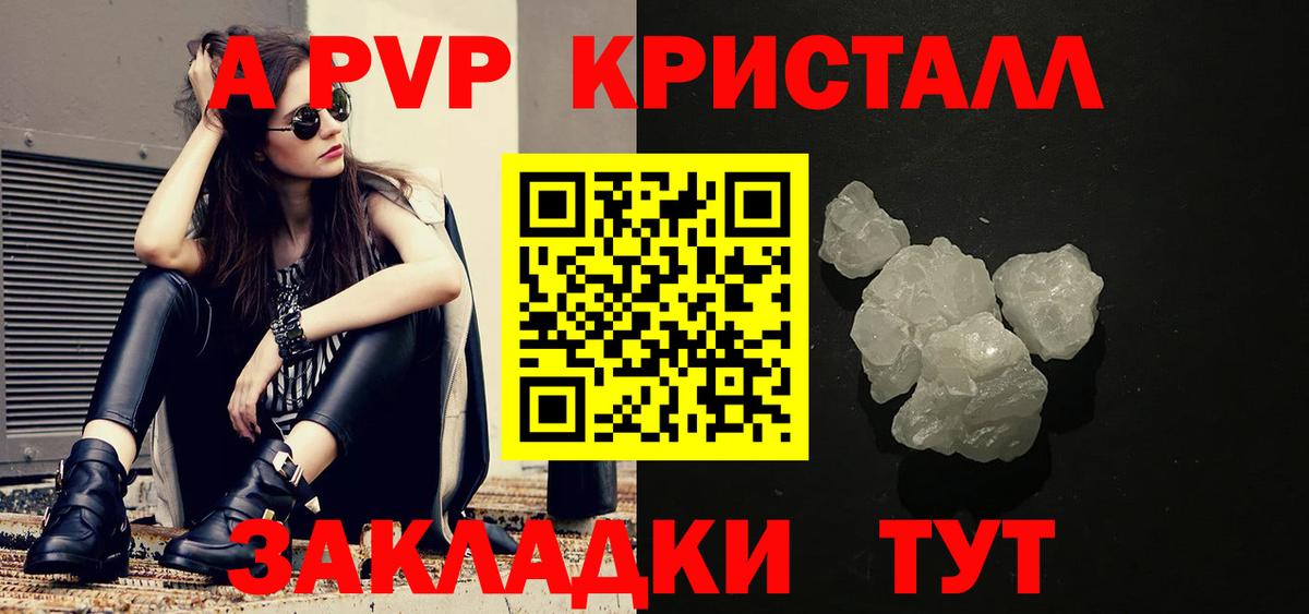 А ПВП крисы CK  Вход с VPN  Alpha PVP  Миллерово  A-PVP Соль 