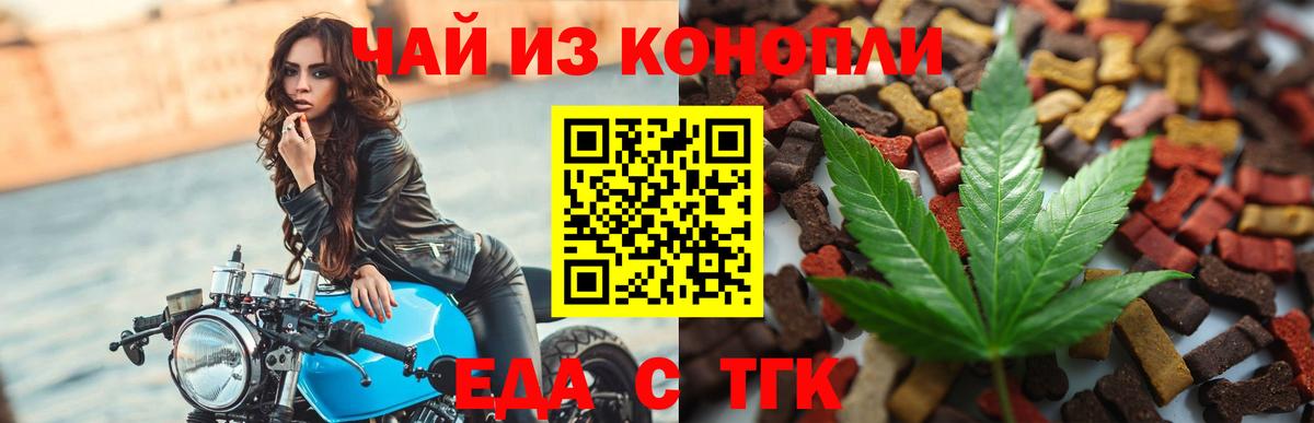 Cannafood марихуана  Вход с VPN  Миллерово 
