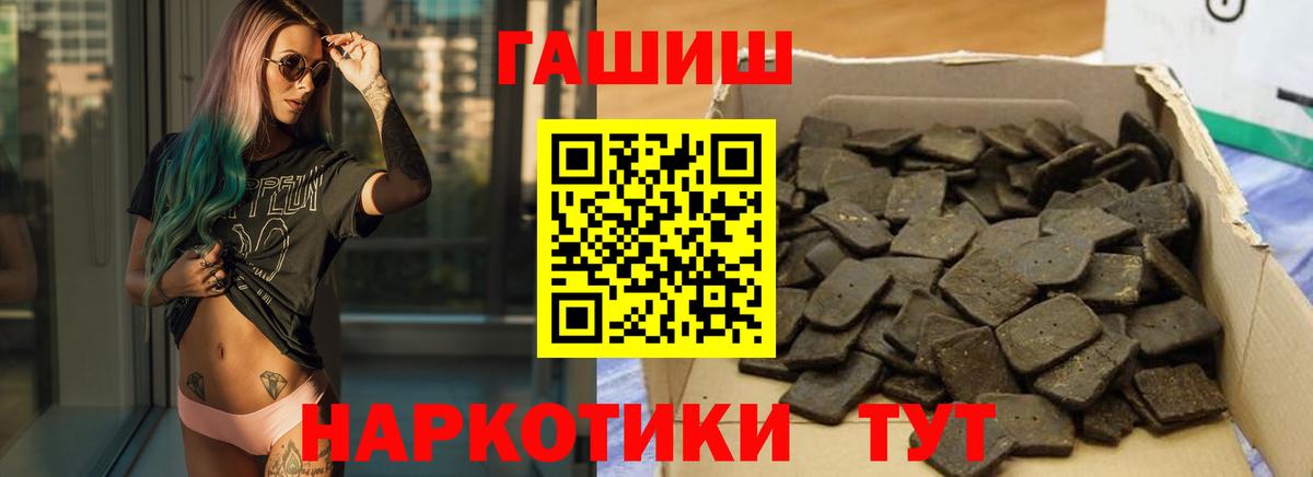 Гашиш hashish  цены наркотик  Миллерово  Гашиш hashish  Вход с VPN 