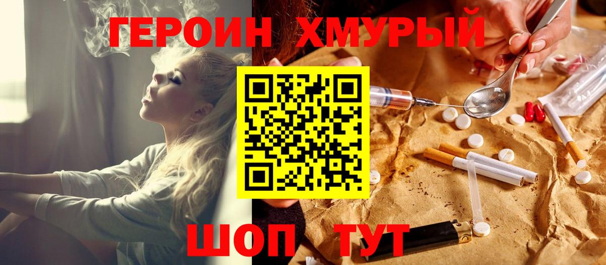 Героин Афган  Вход с VPN  Миллерово 