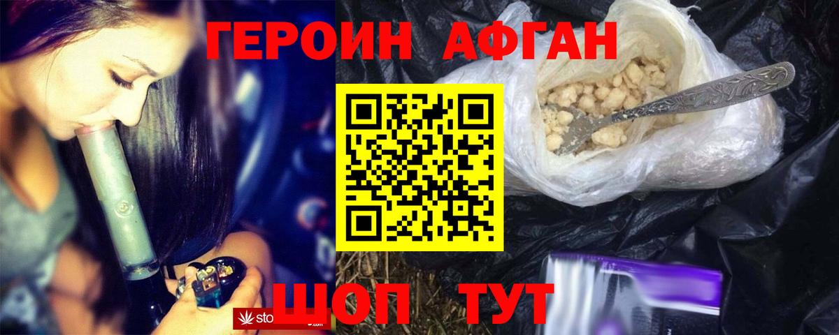 Героин гречка Миллерово