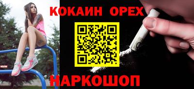 COCAINE Ногинск