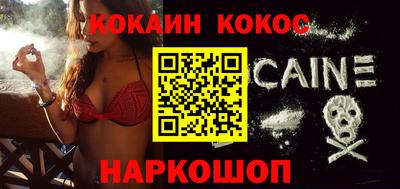 COCAINE Ногинск