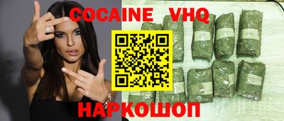 COCAINE Ногинск
