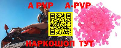 а пвп мука Отрадное