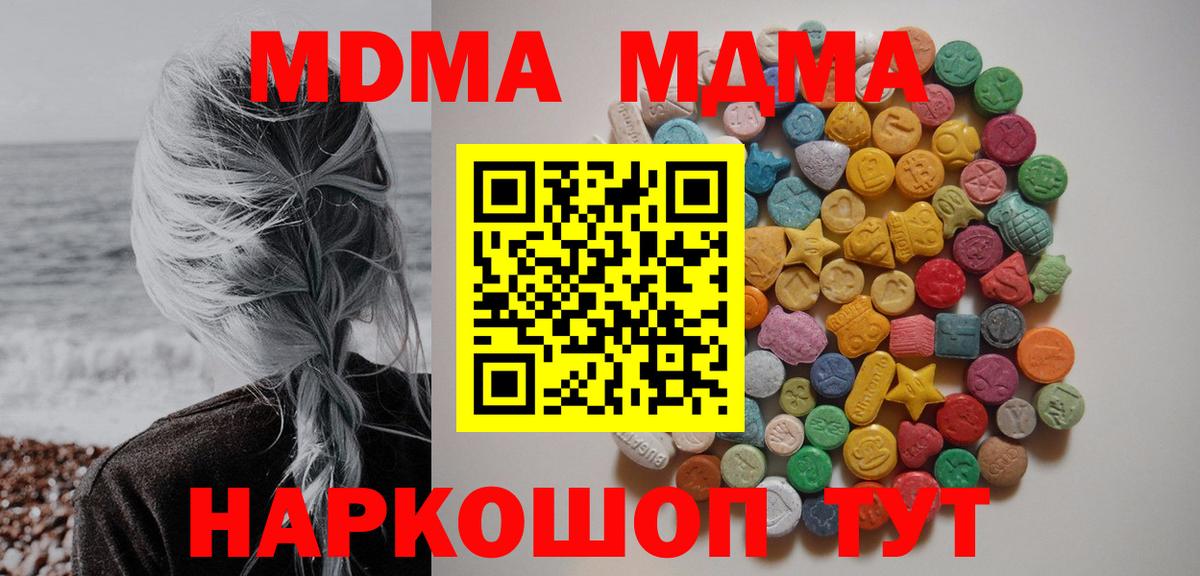 MDMA  MDMA Molly  Миллерово  Вход с VPN  MDMA VHQ 