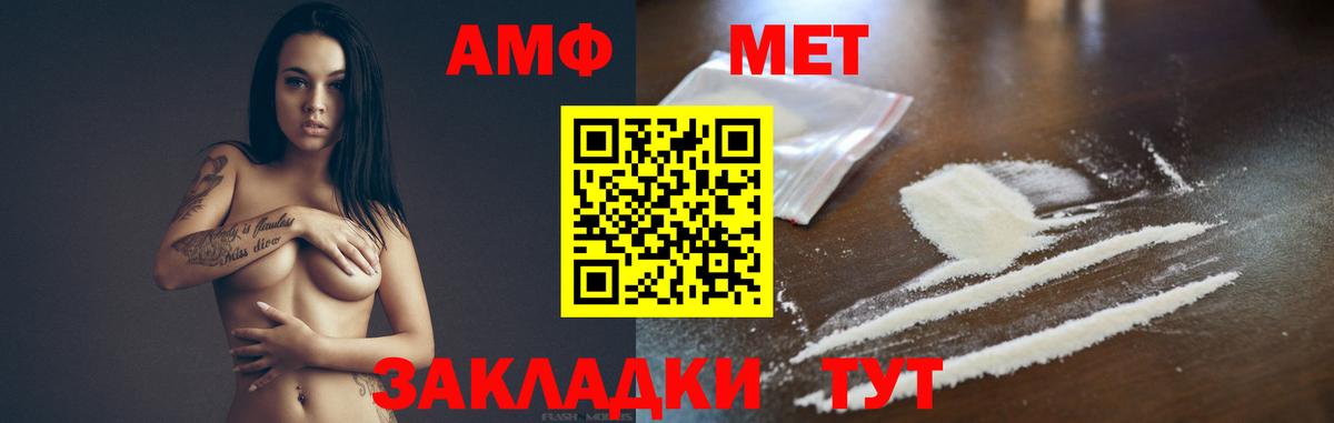 Миллерово  МЕТАМФЕТАМИН винт  Вход с VPN  МЕТАМФЕТАМИН винт 