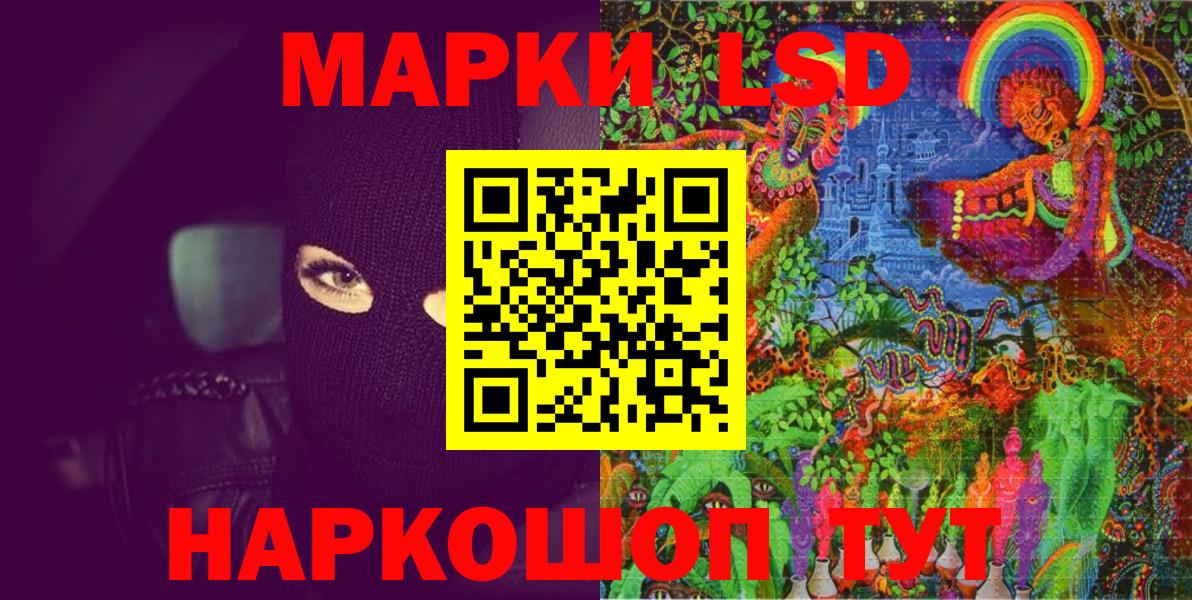 Миллерово  Марки 25I-NBOMe 1500мкг  Марки 25I-NBOMe 1500мкг  Наркотические марки  Вход с VPN 
