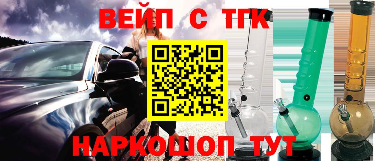 ТГК гашишное масло Миллерово