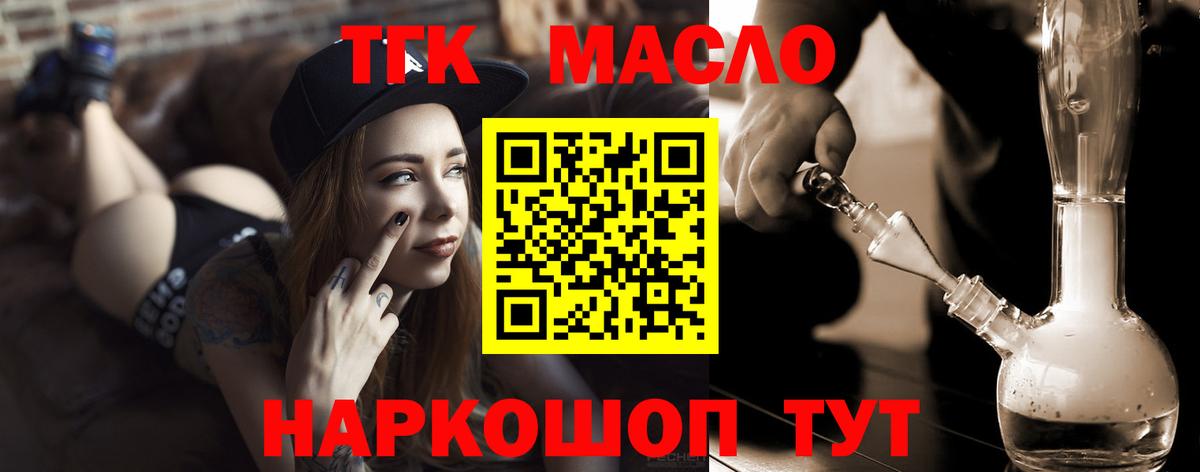 купить наркоту  Дистиллят ТГК Wax  Вход с VPN  ОМГ ОМГ как войти  Миллерово 