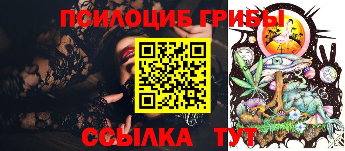 Галлюциногенные грибы Magic Shrooms  Вход с VPN  Миллерово 